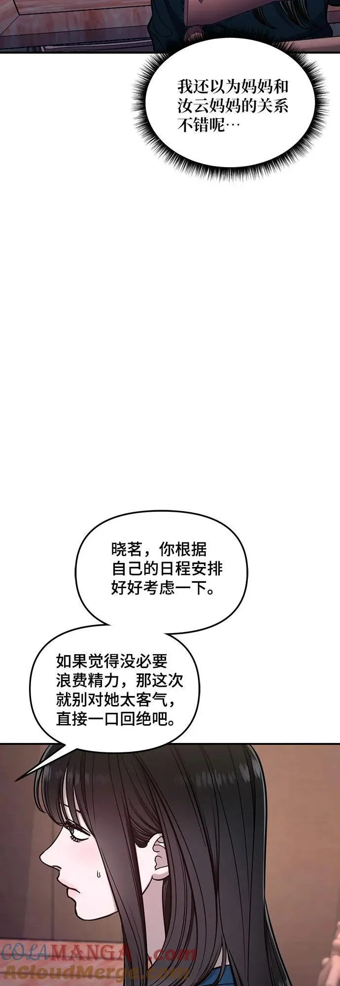 第121话 第7页