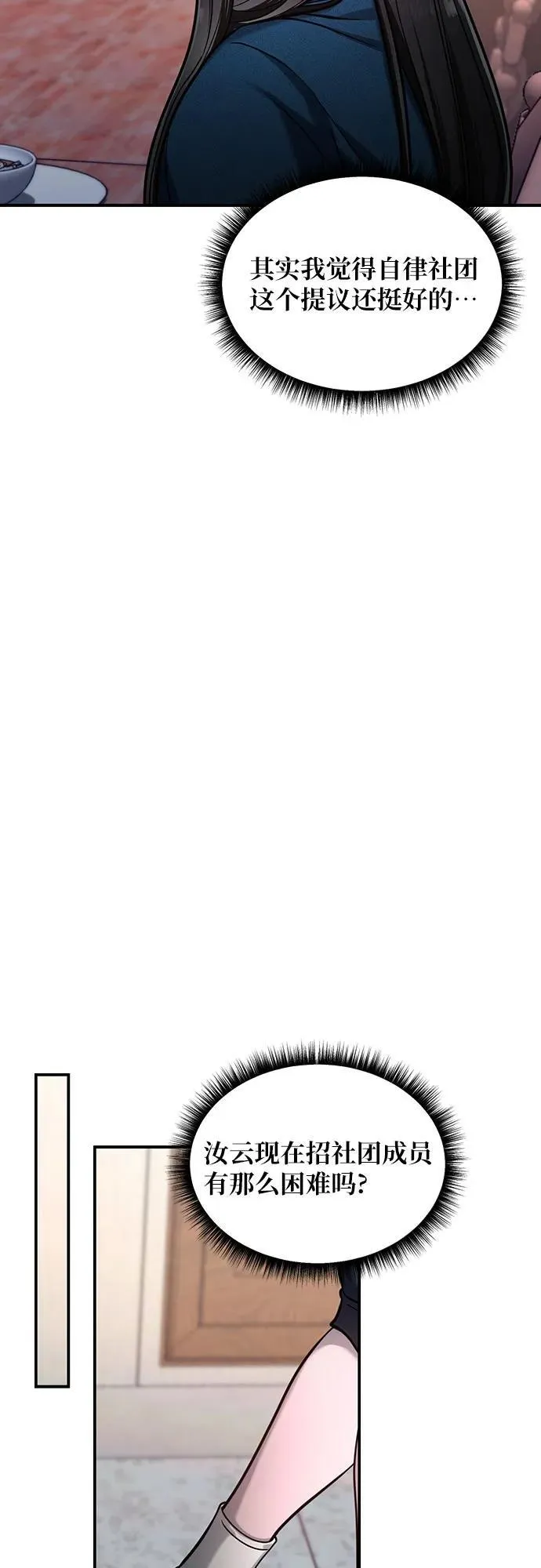 第121话 第8页
