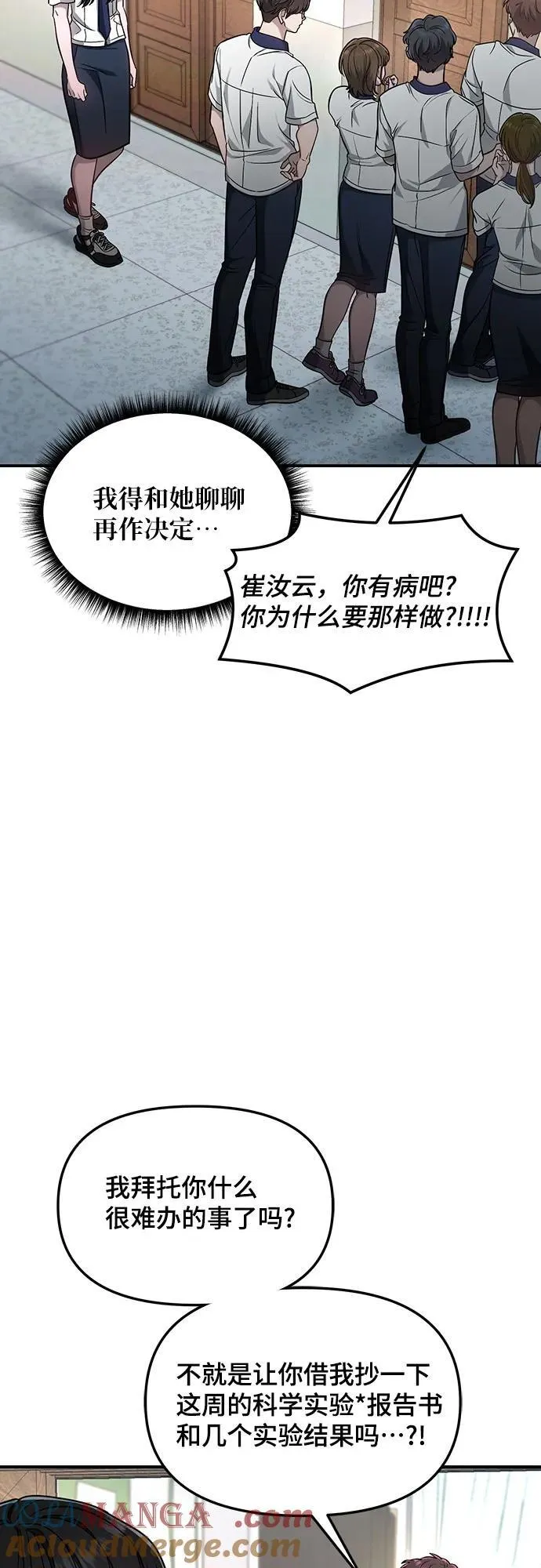第121话 第10页