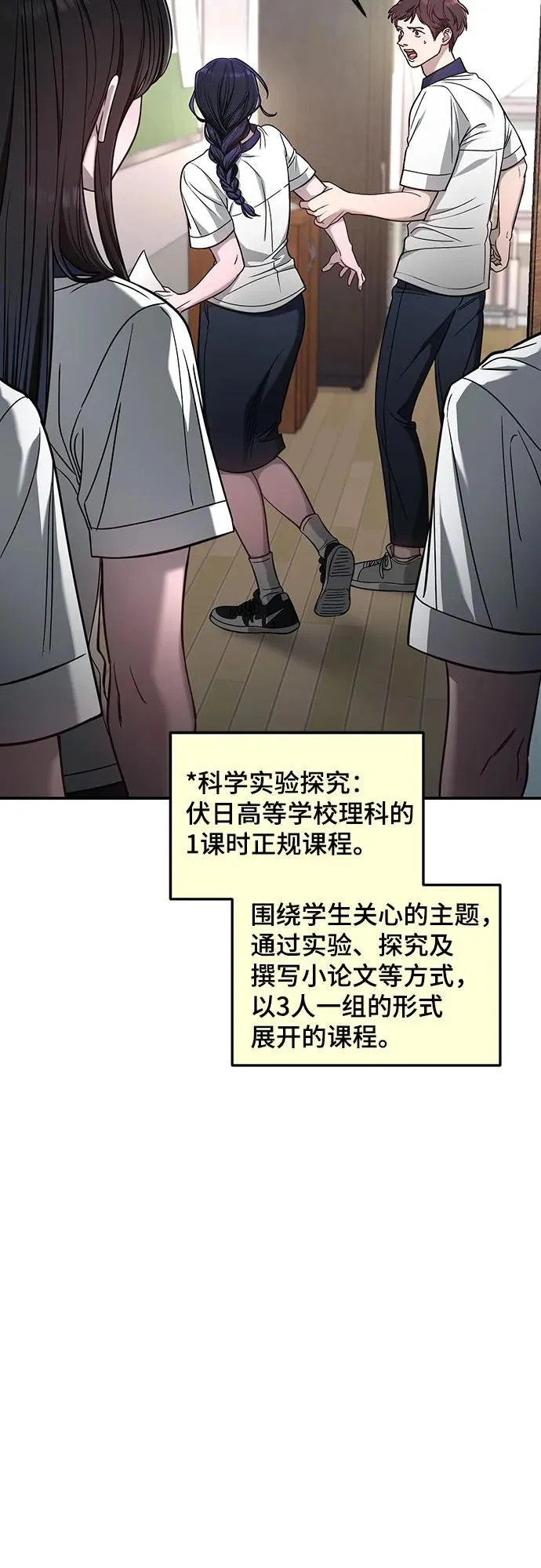 第121话 第11页
