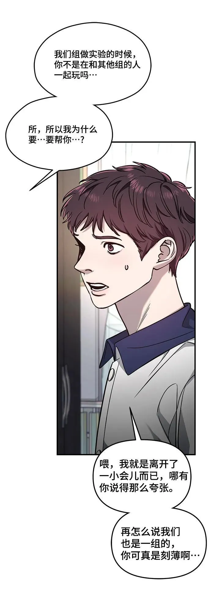 第121话 第12页