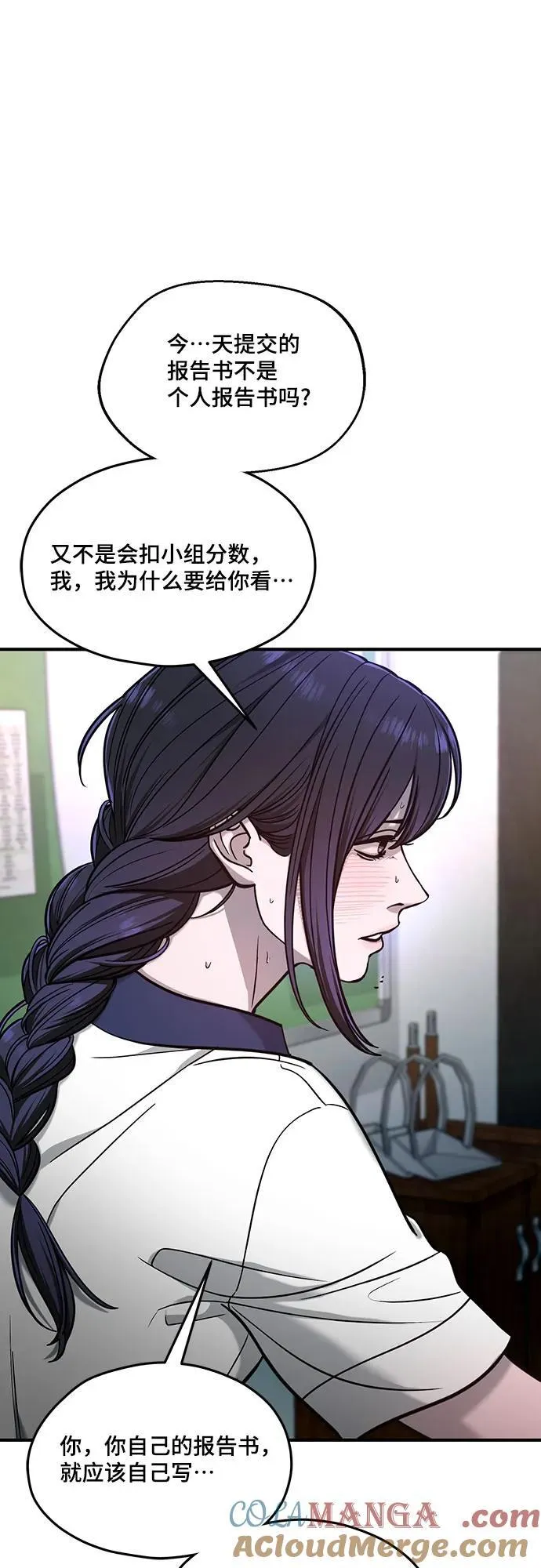 第121话 第13页