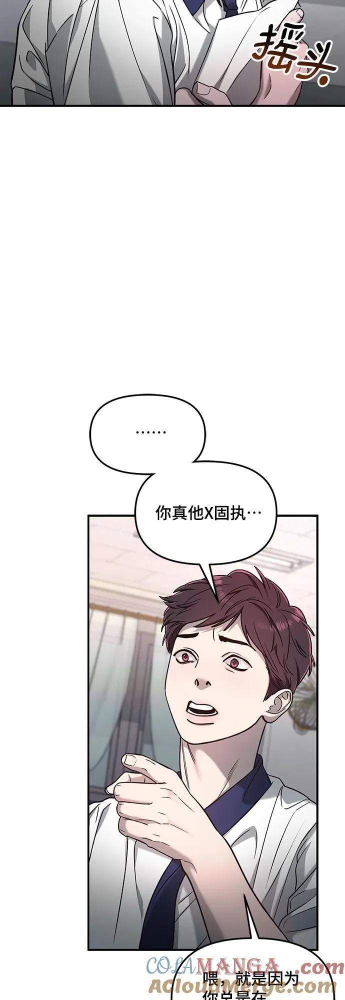 第121话 第16页