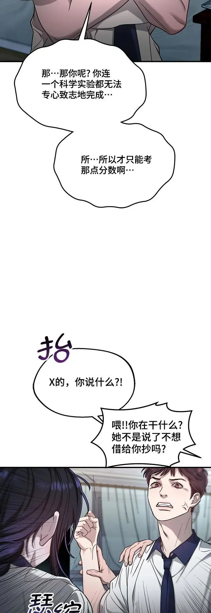 第121话 第18页