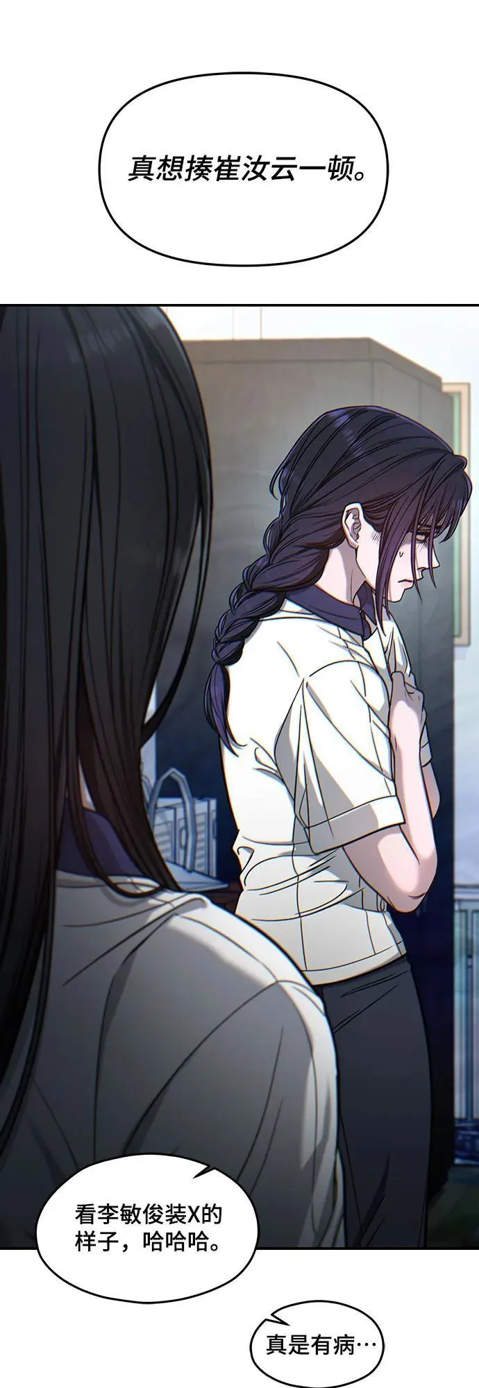 第121话 第20页