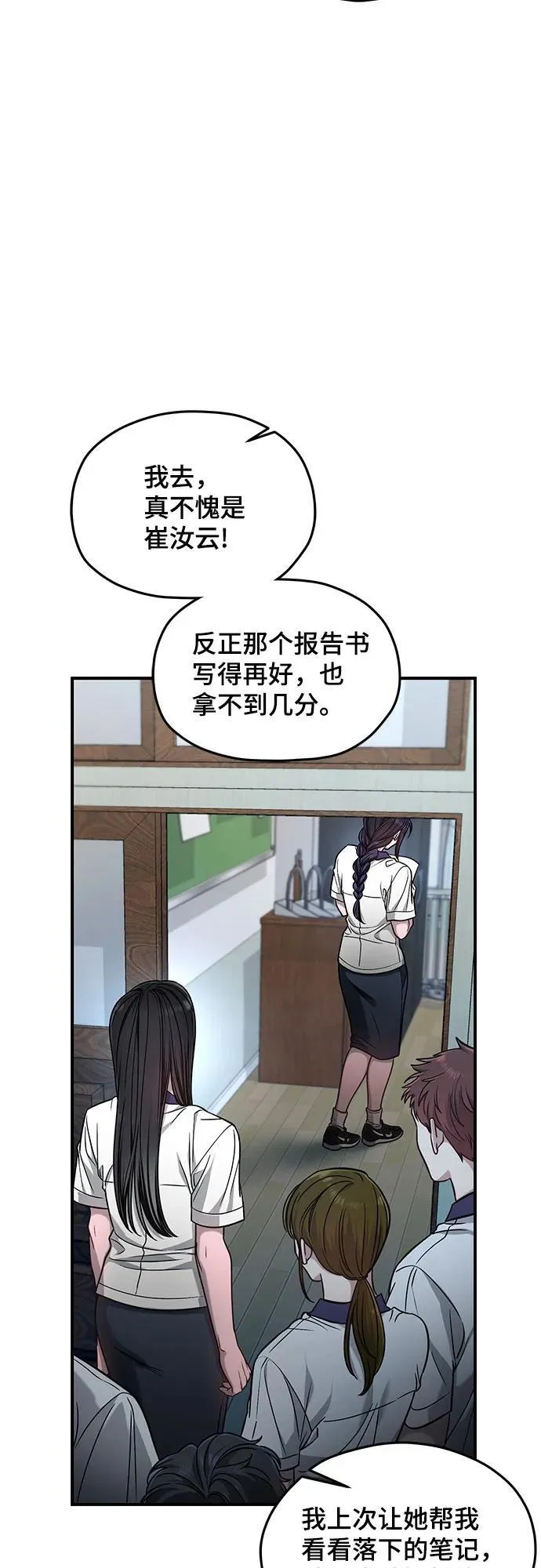 第121话 第21页