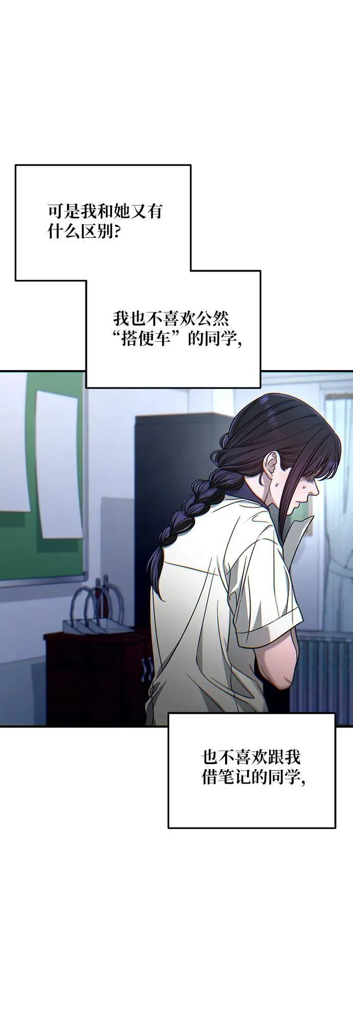 第121话 第23页