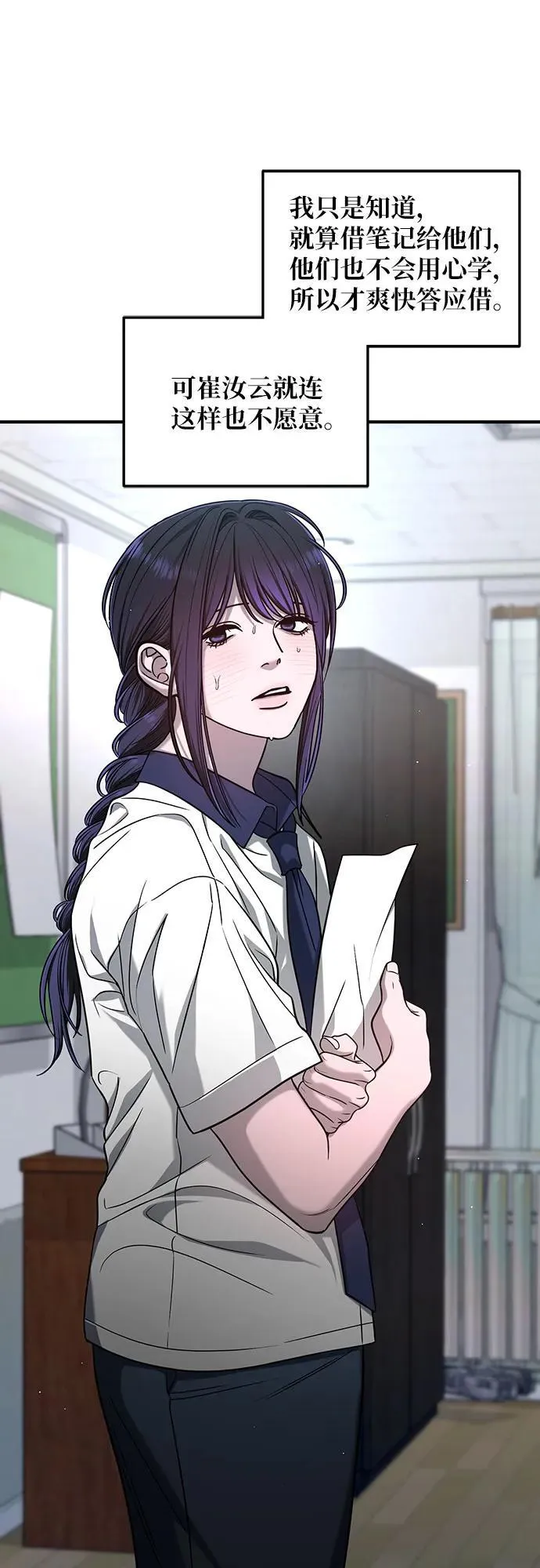 第121话 第24页