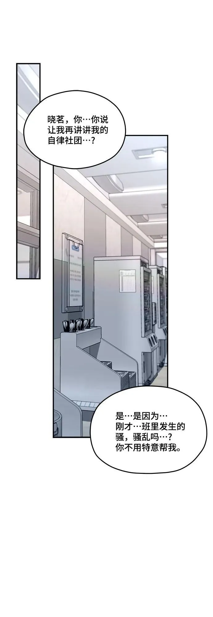 第121话 第27页
