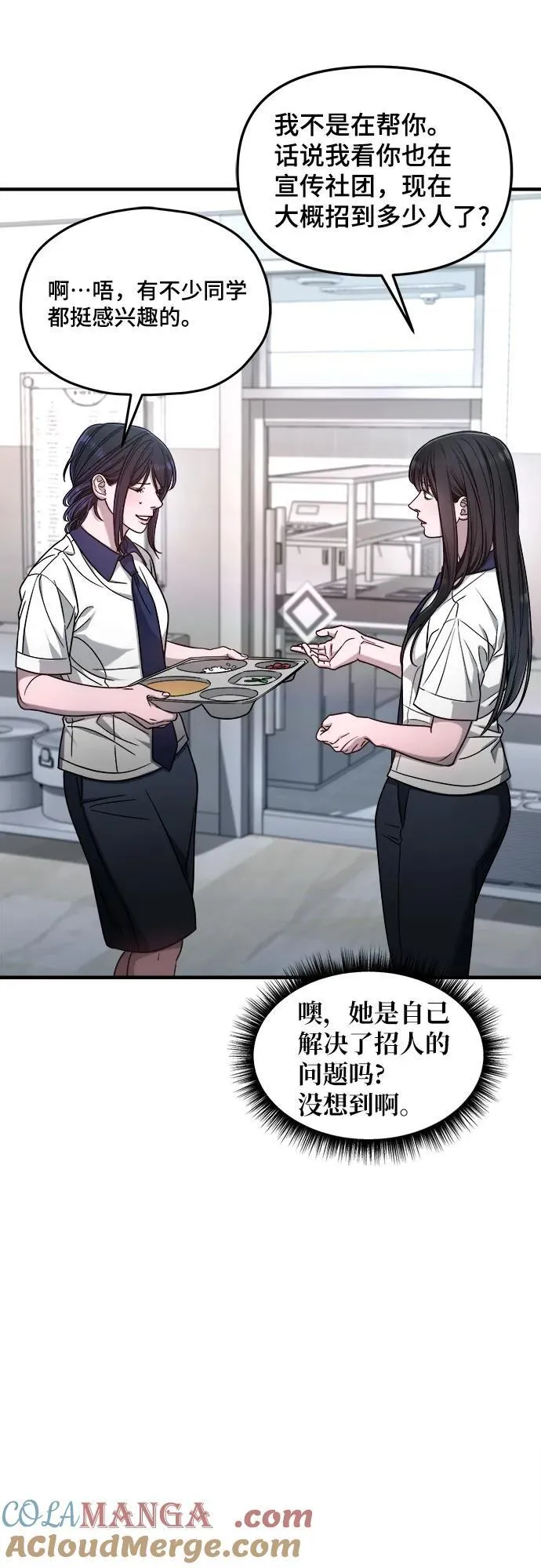 第121话 第28页