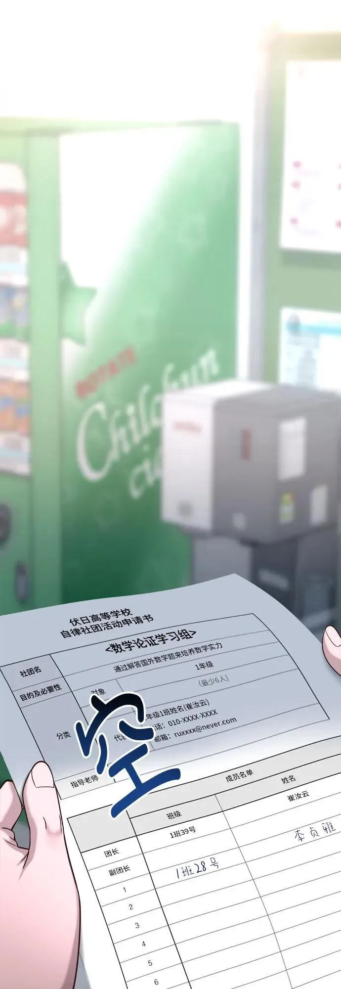 第121话 第29页