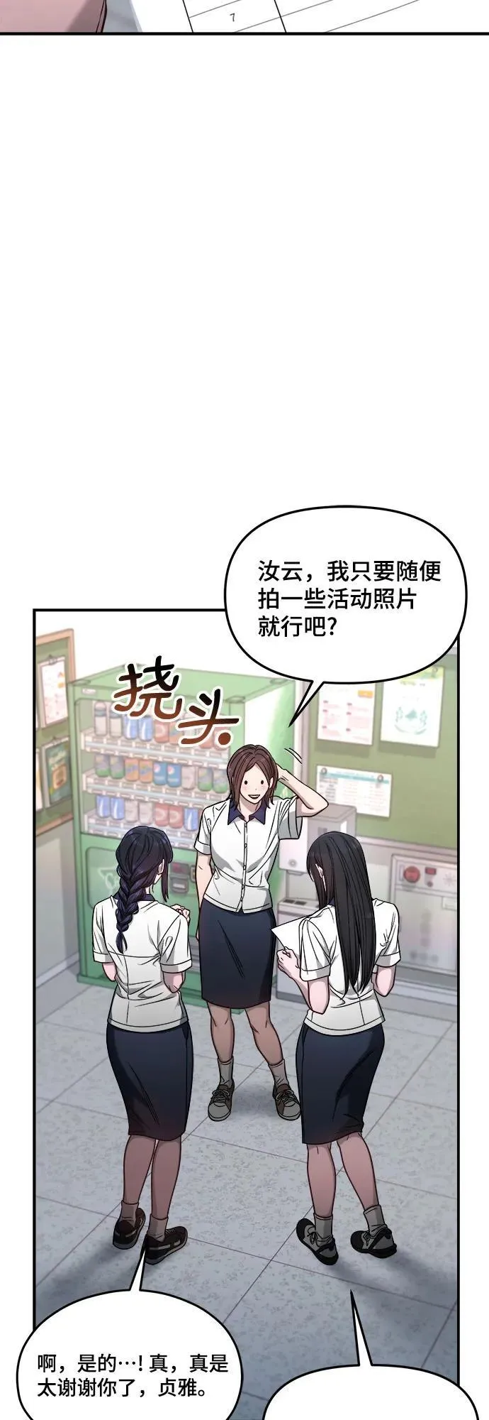 第121话 第30页