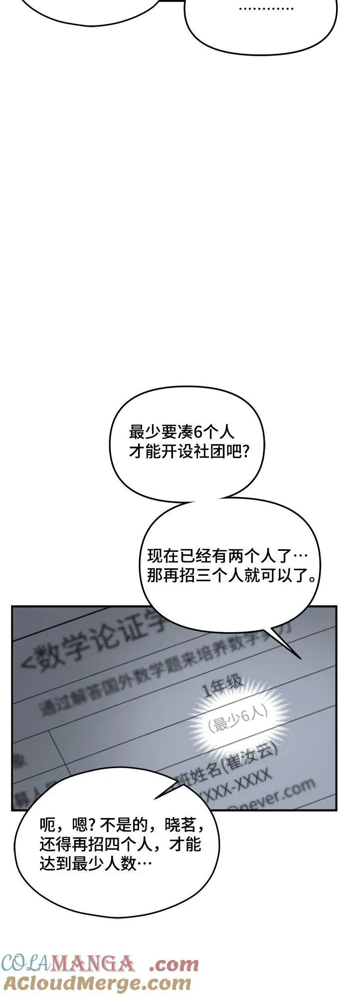 第121话 第31页
