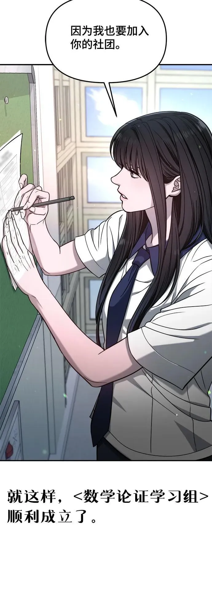 第121话 第33页