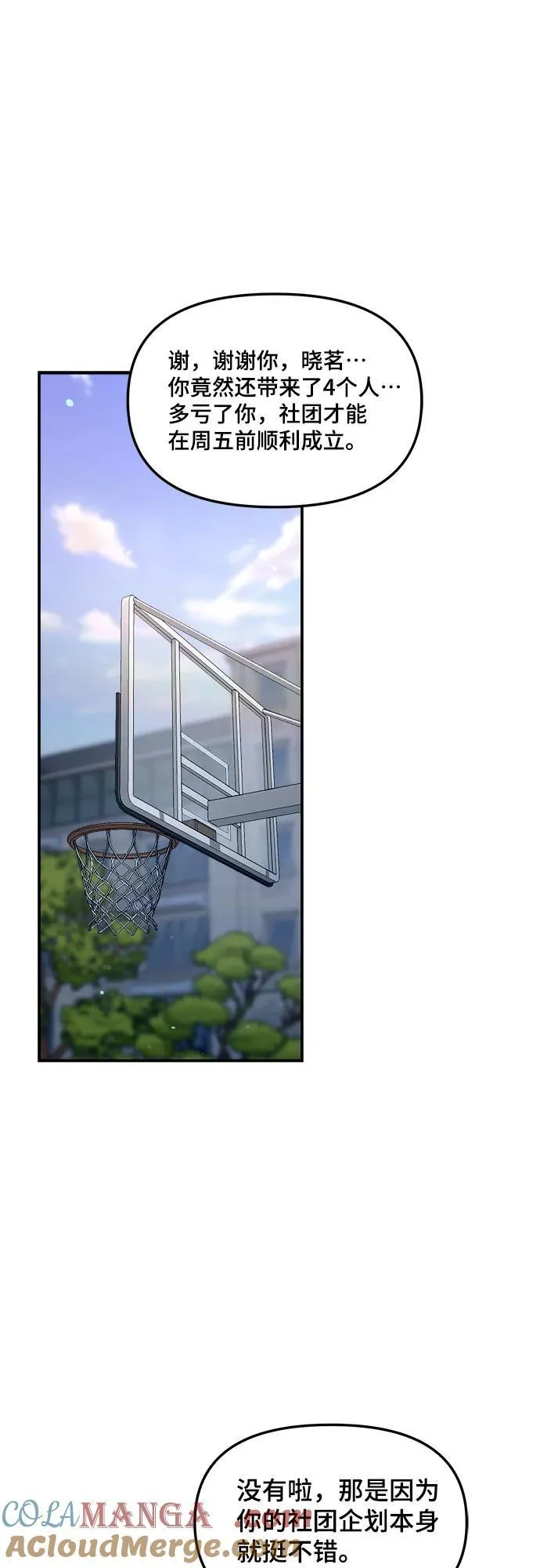 第121话 第34页