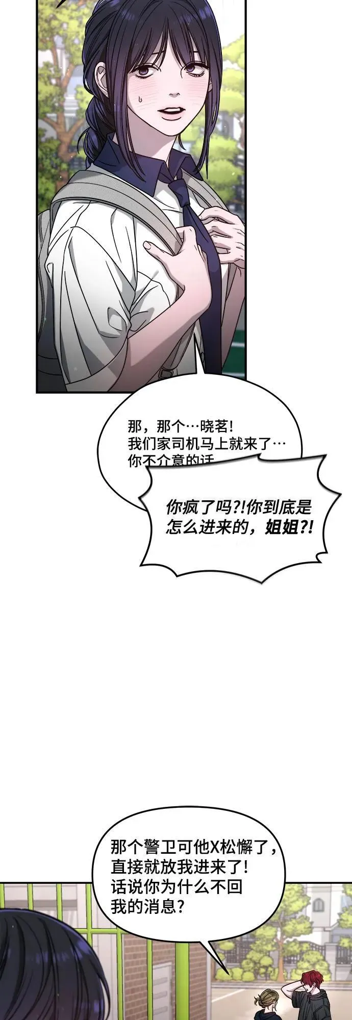第121话 第36页
