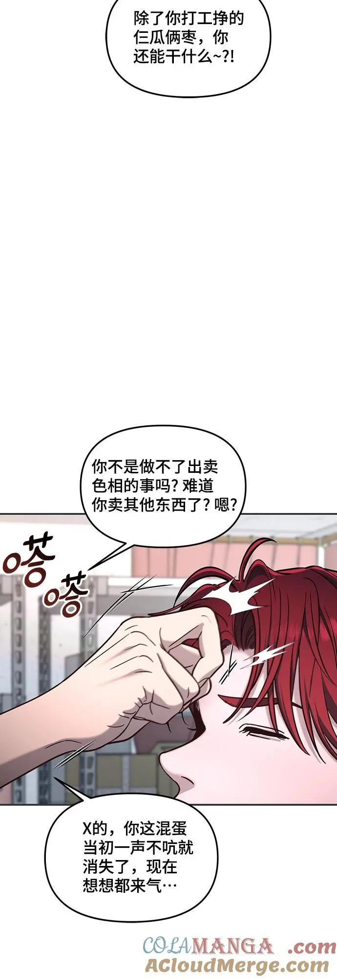 第121话 第43页