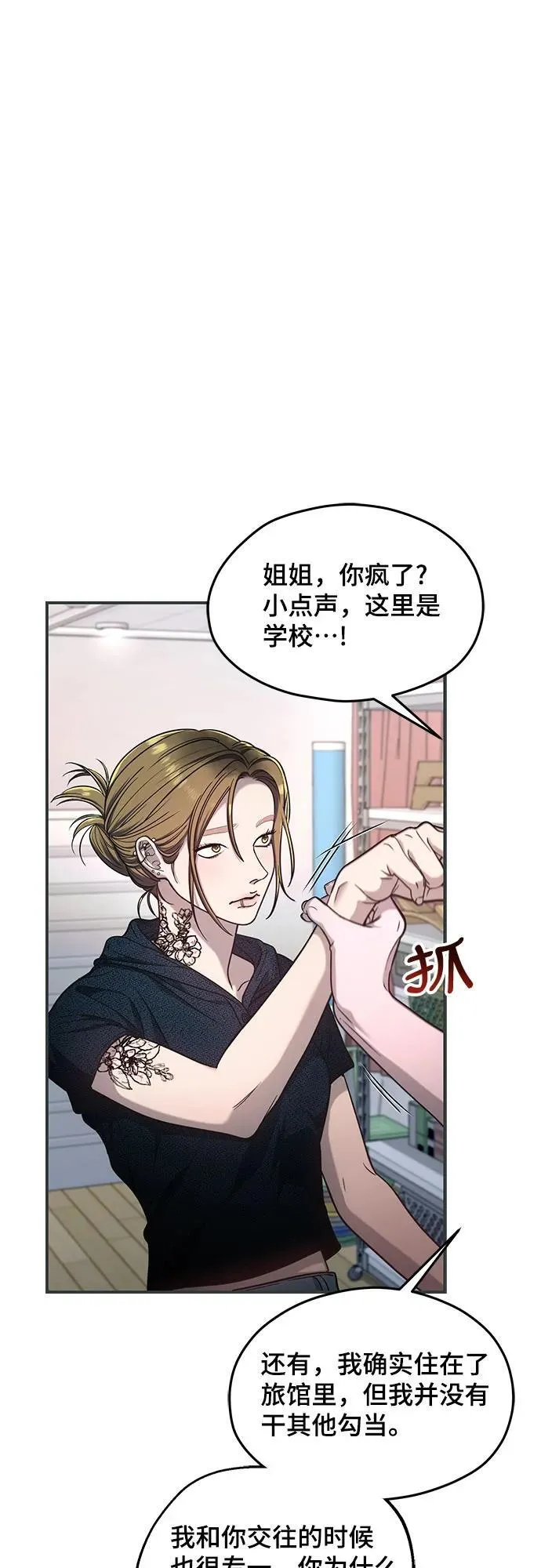 第121话 第44页