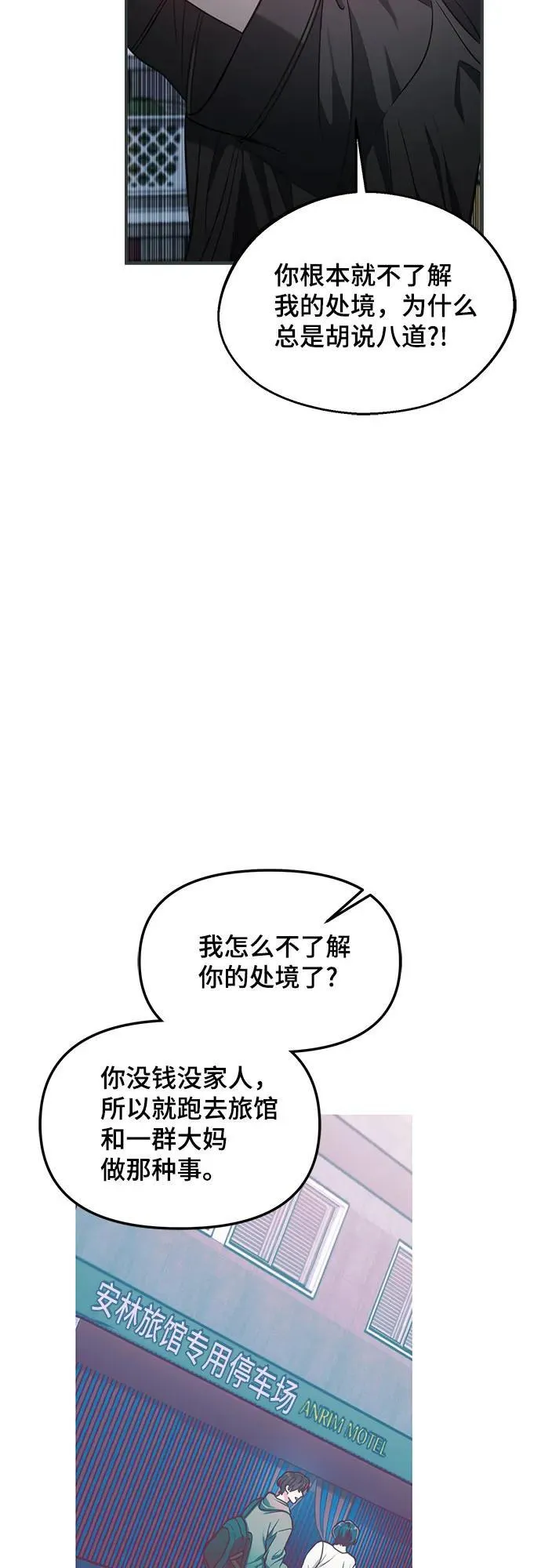第121话 第48页