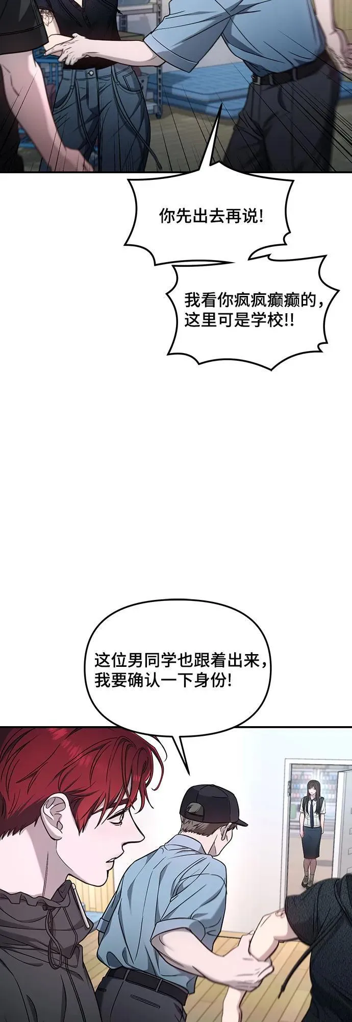 第121话 第54页