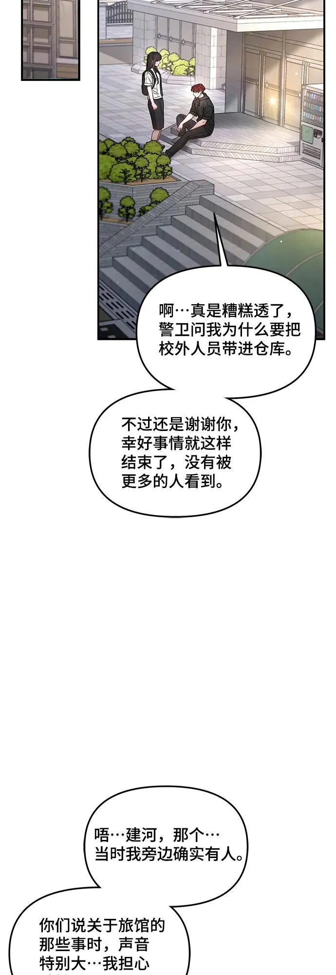 第121话 第56页