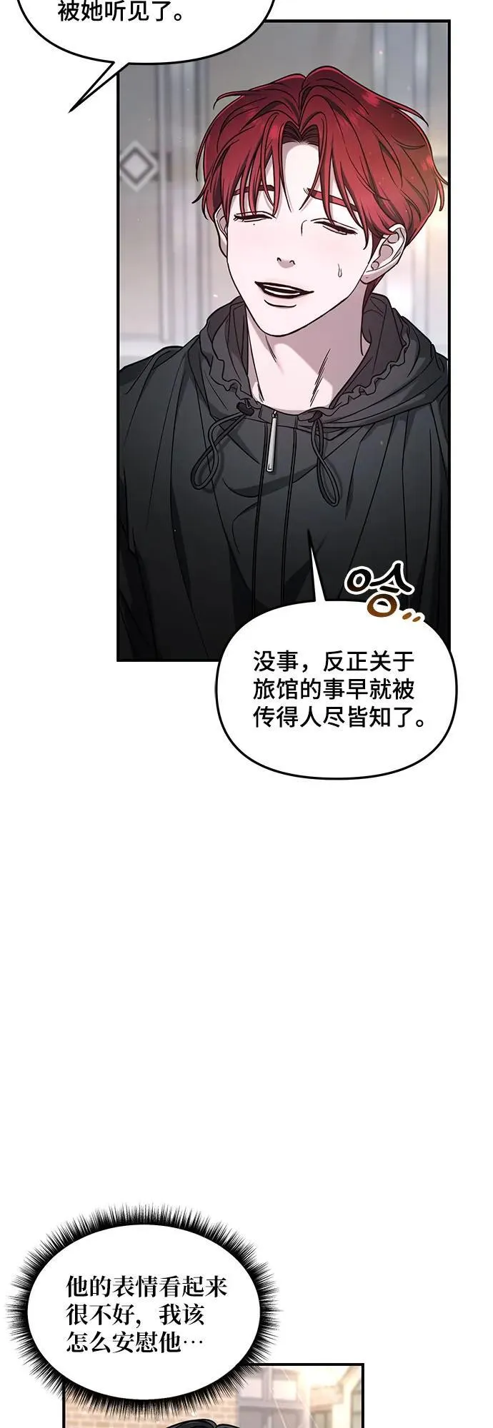 第121话 第57页