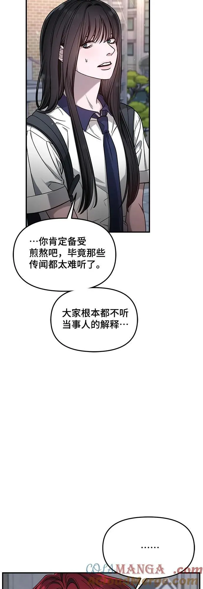 第121话 第58页