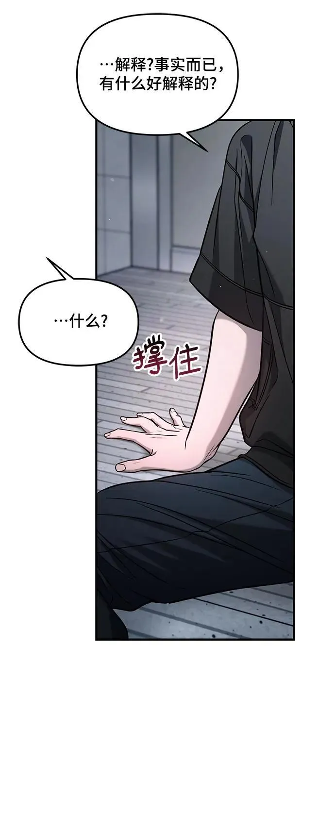 第121话 第60页