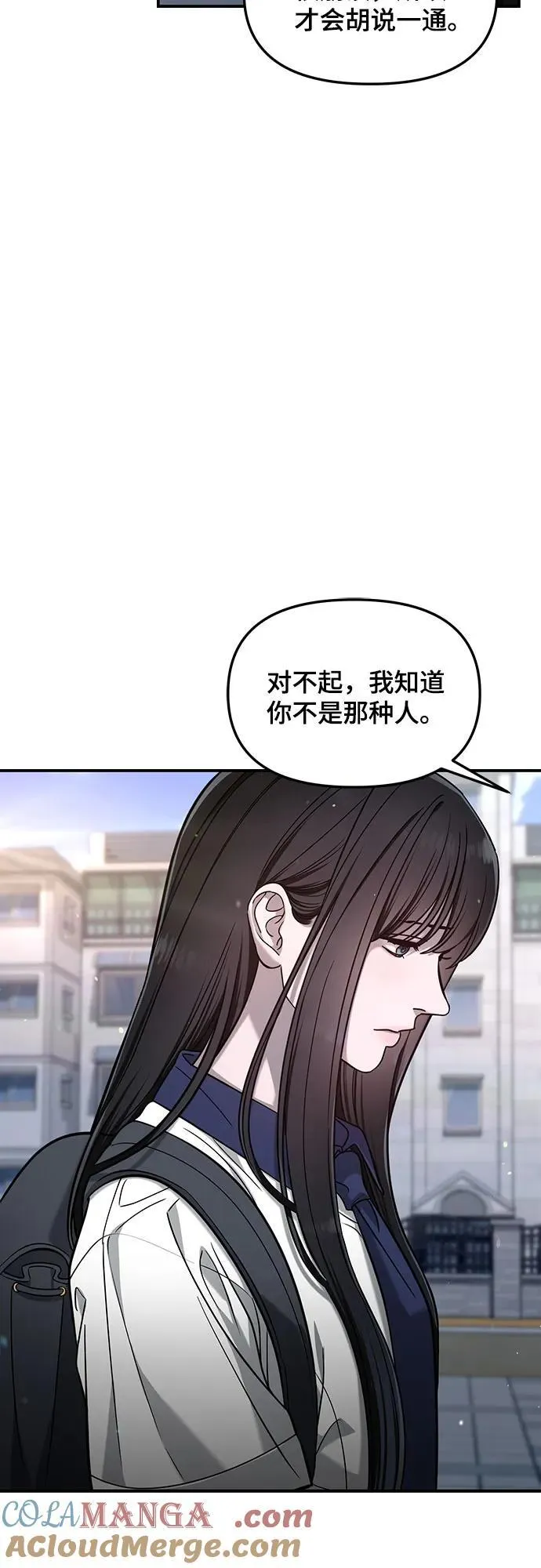 第121话 第67页