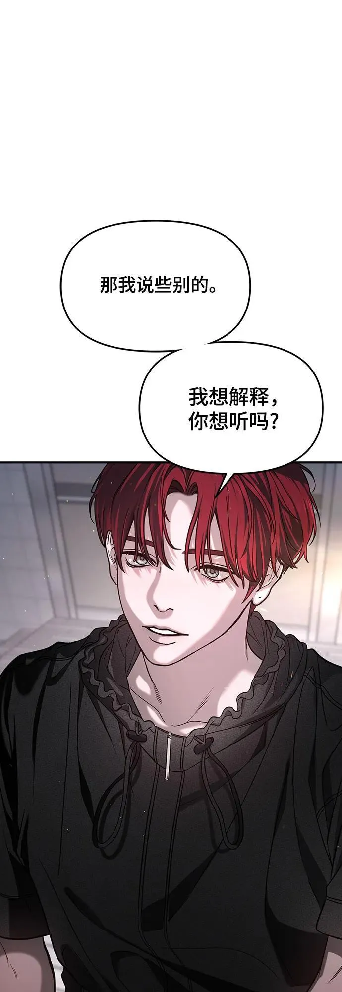第121话 第68页