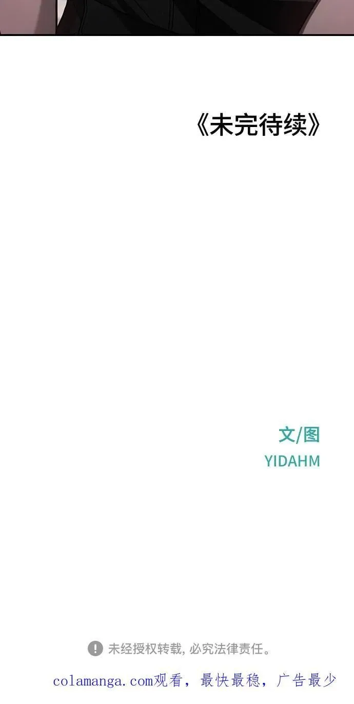 第121话 第69页