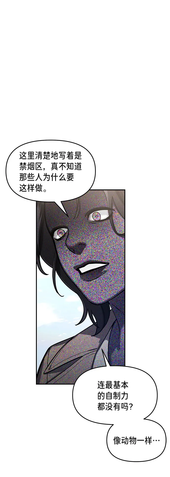 第40话 第15页