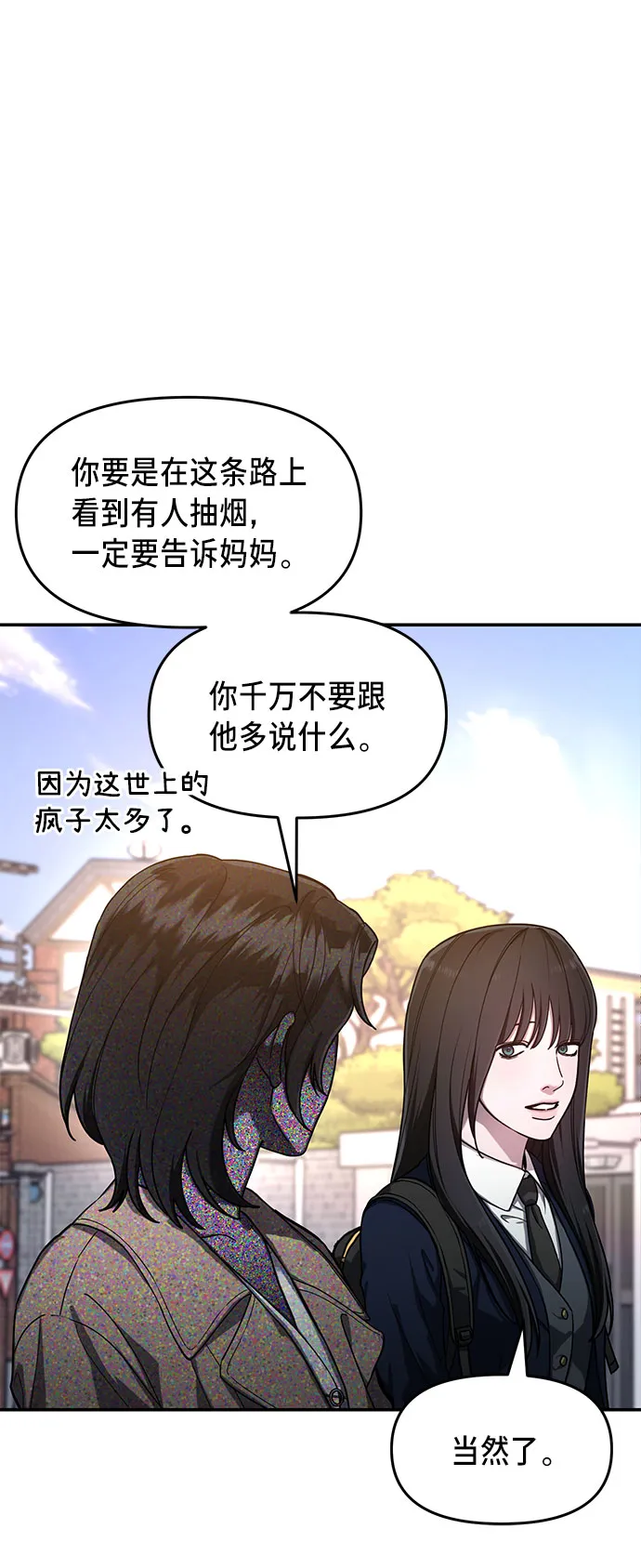 第40话 第16页