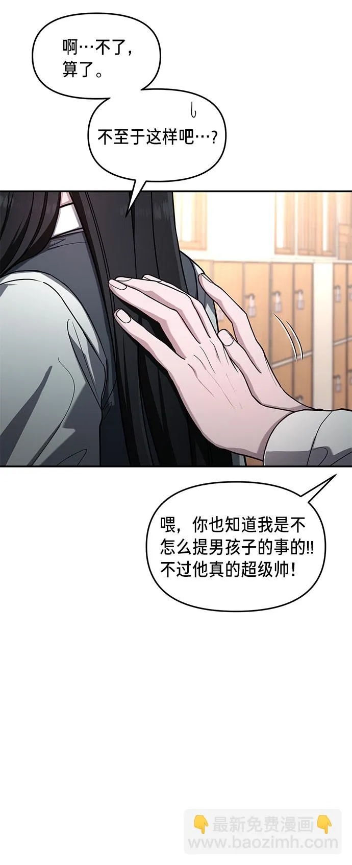 第40话 第37页