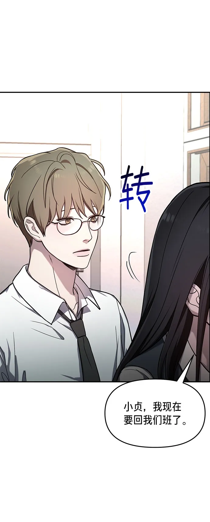 第40话 第45页