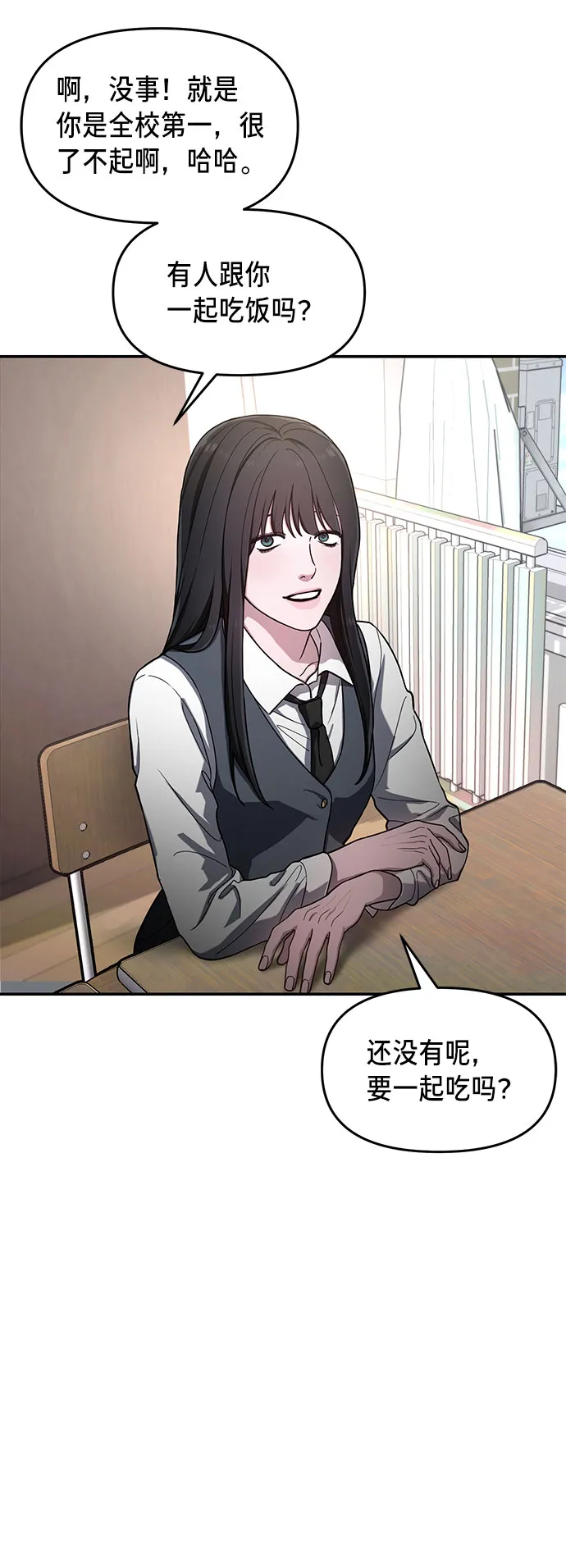第40话 第54页
