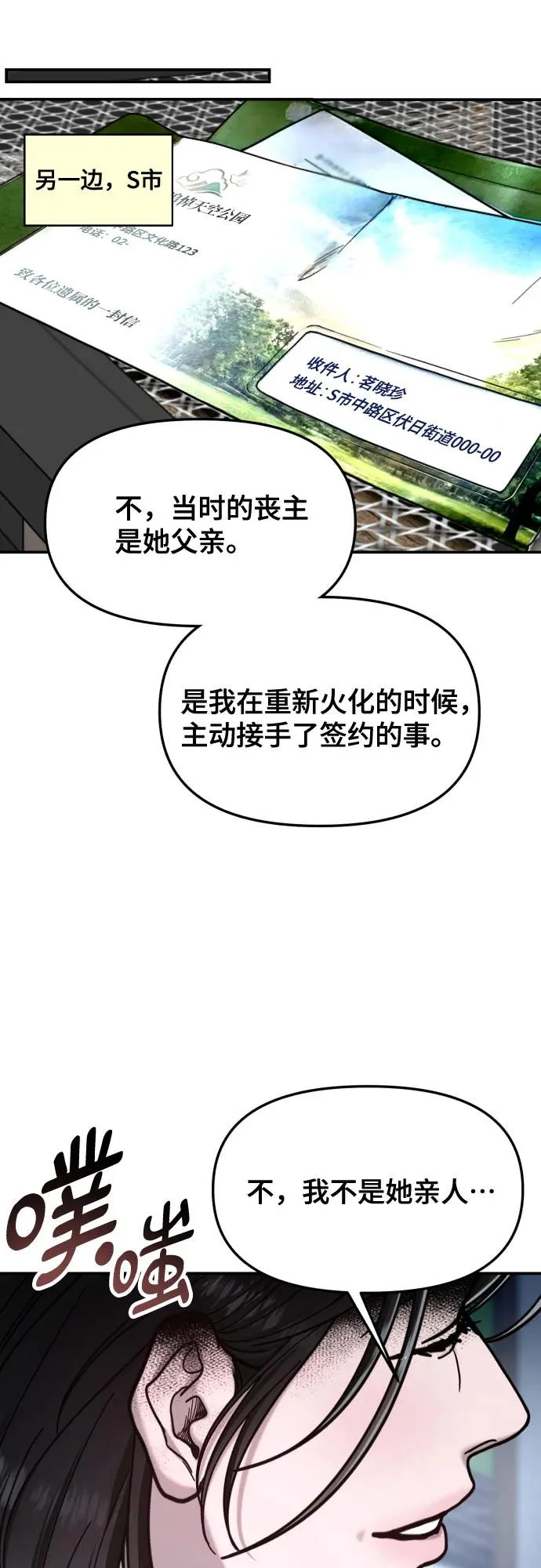 第194话 第5页