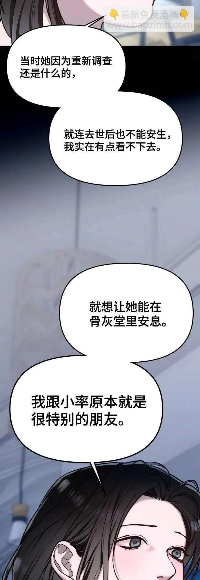 第194话 第6页