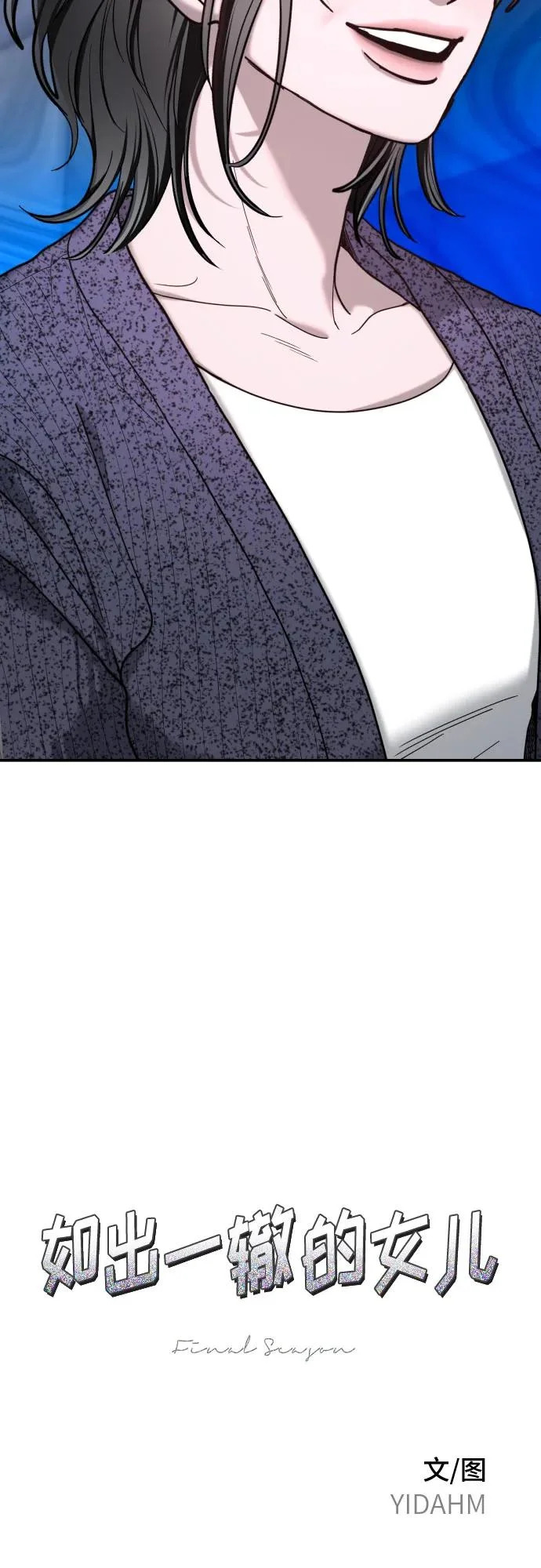 第194话 第7页