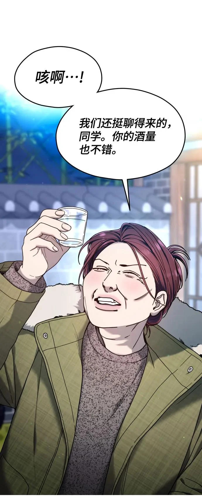 第194话 第8页
