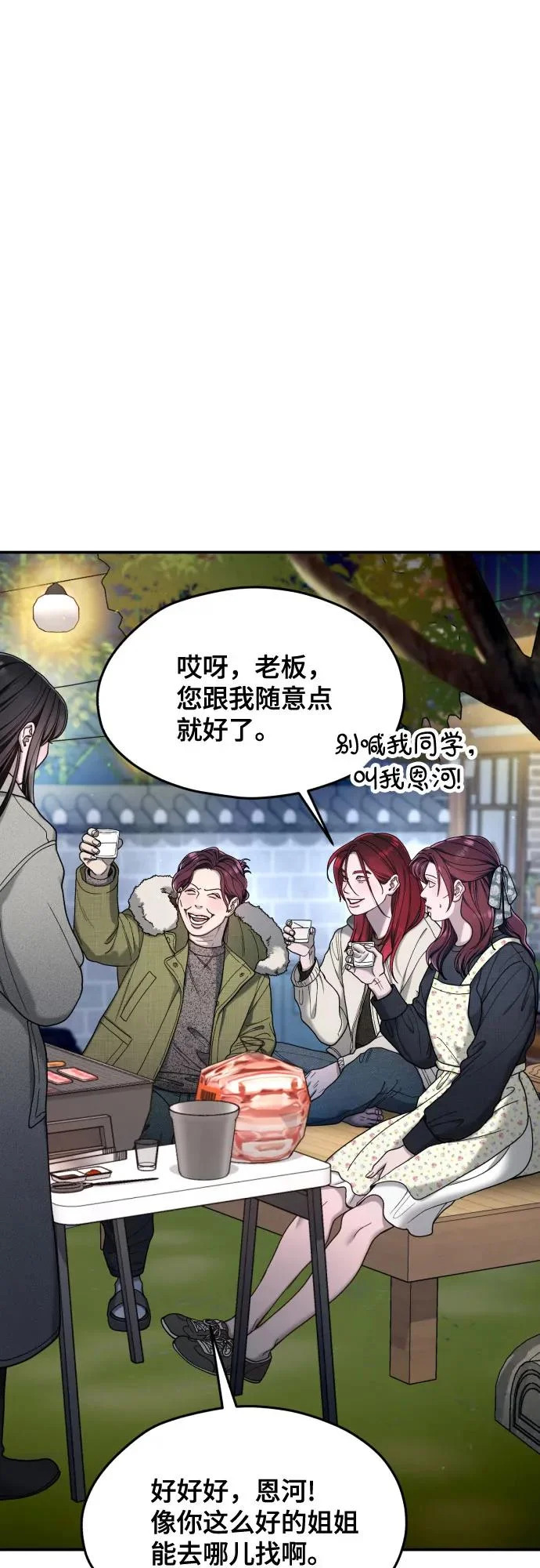 第194话 第9页