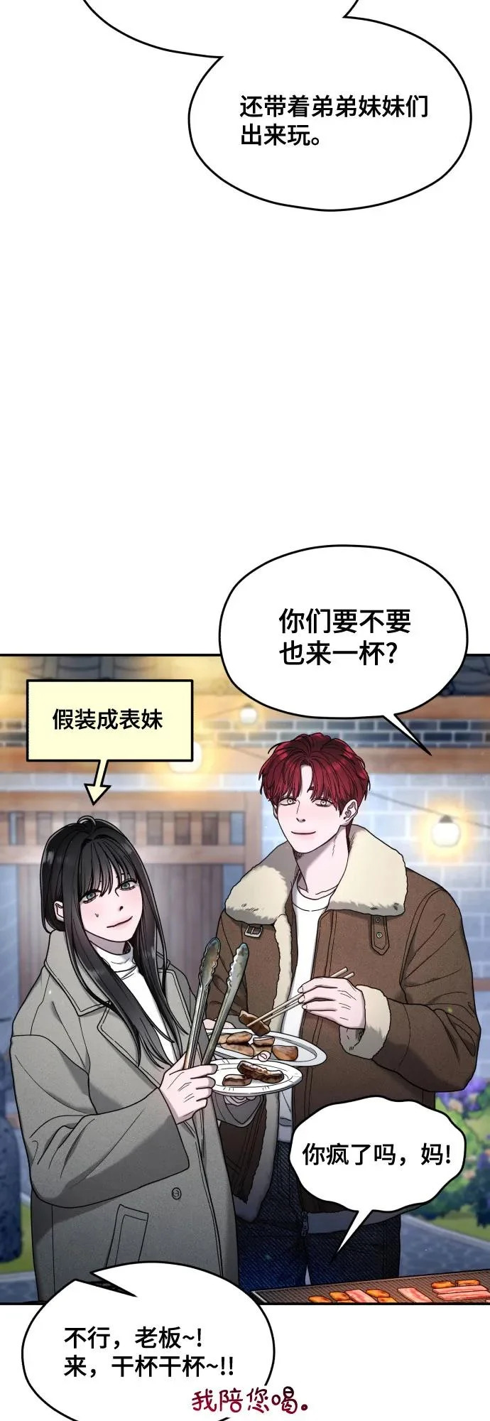 第194话 第10页