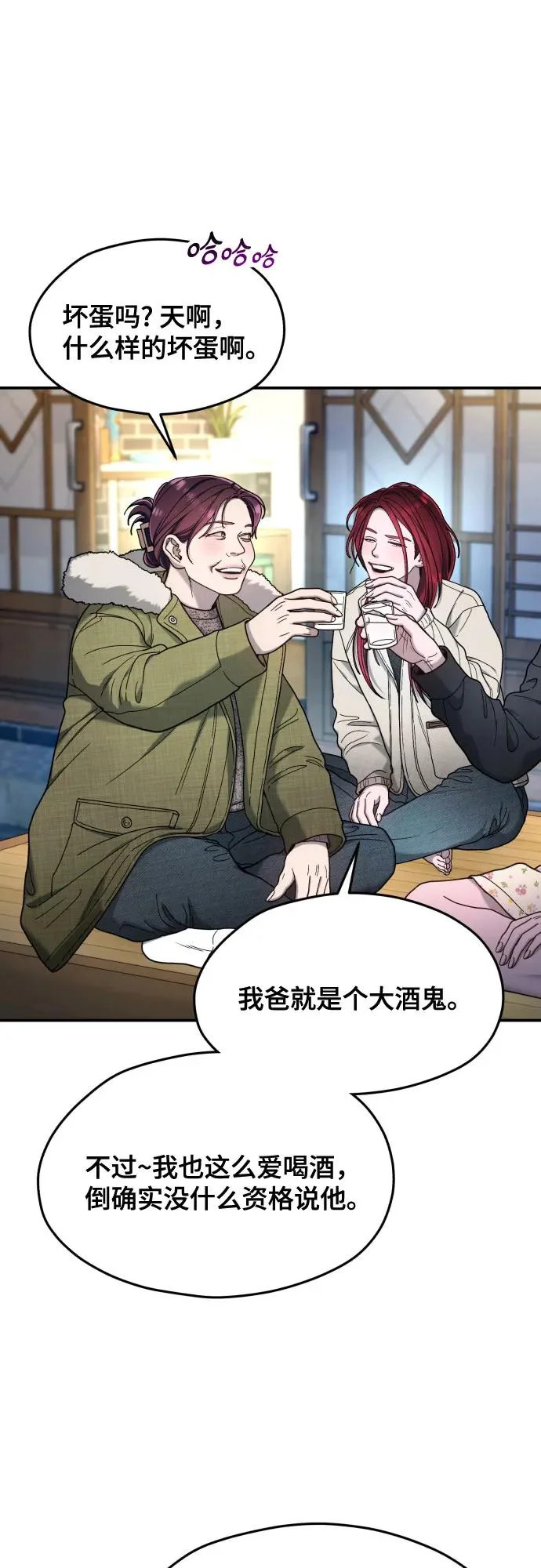 第194话 第12页