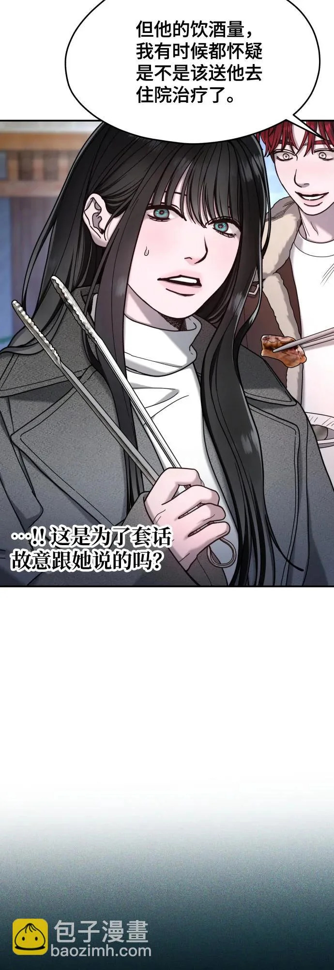 第194话 第13页