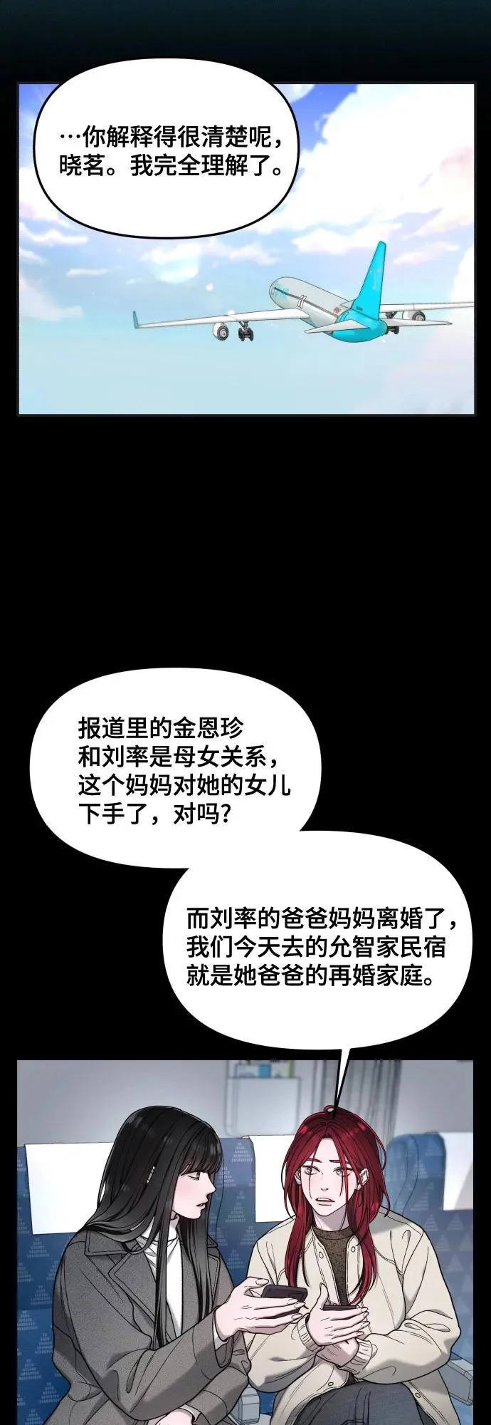 第194话 第14页