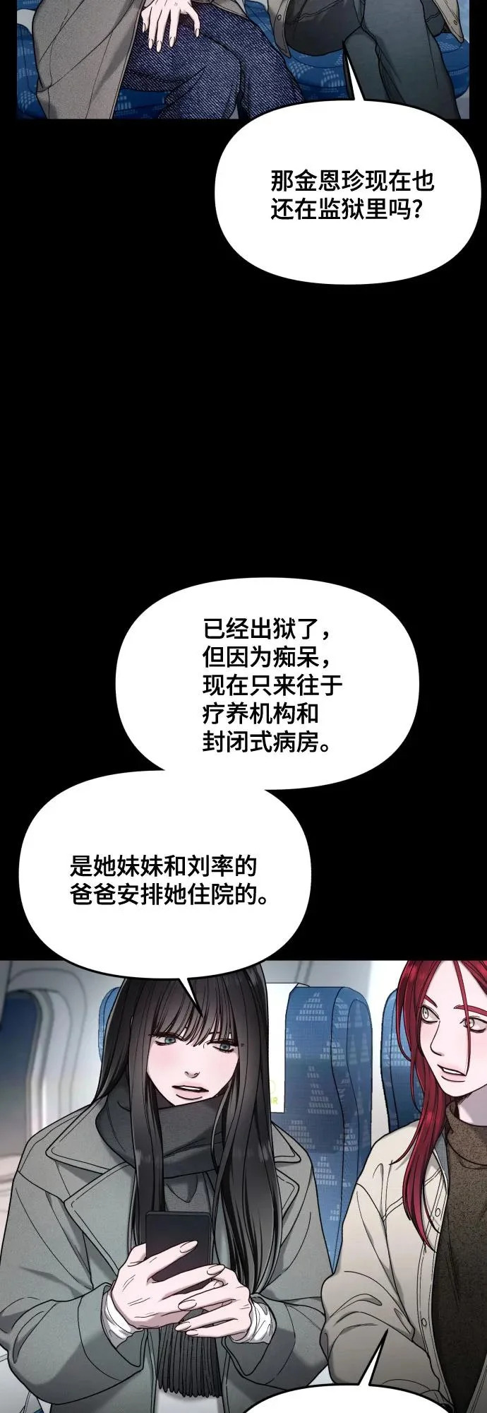 第194话 第15页