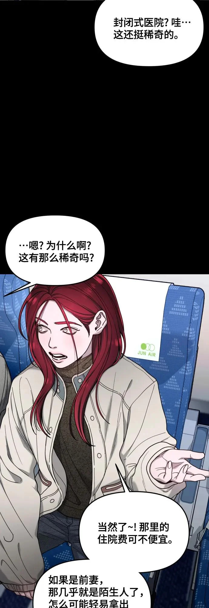 第194话 第16页