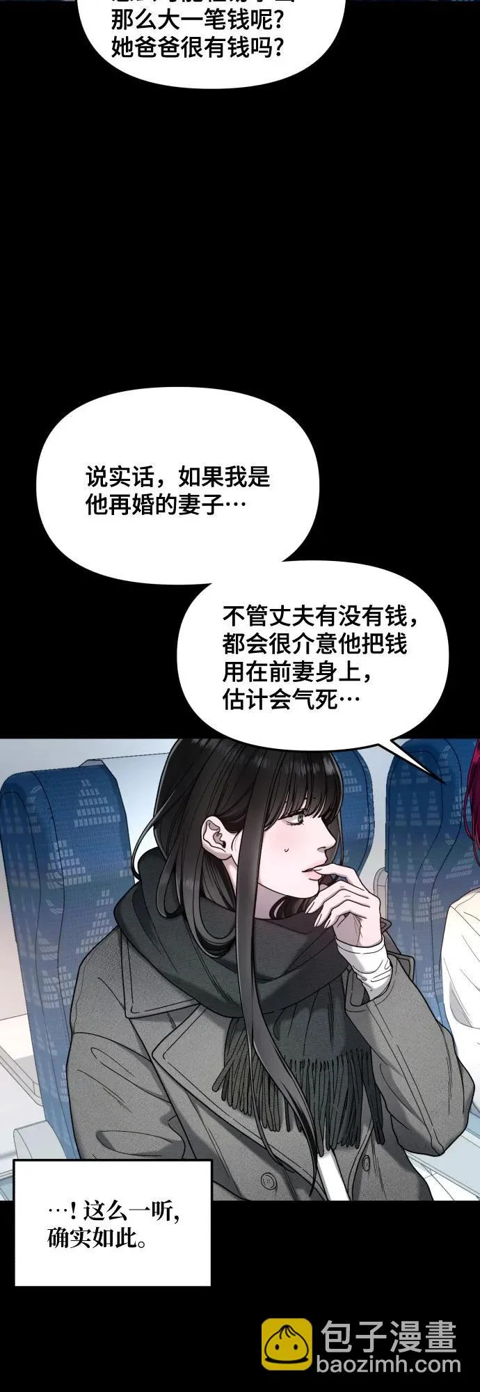 第194话 第17页