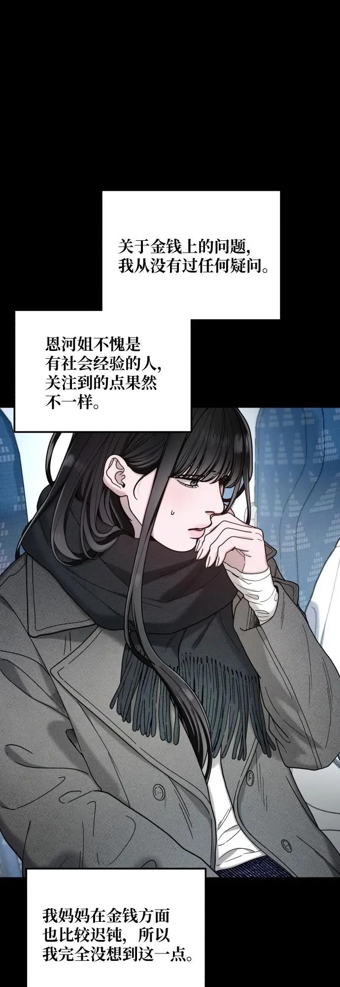 第194话 第18页