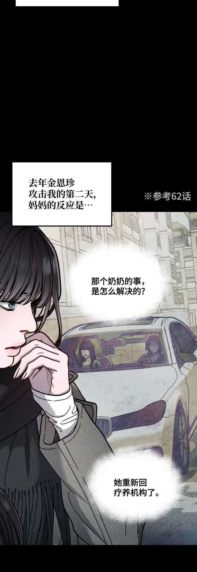 第194话 第19页